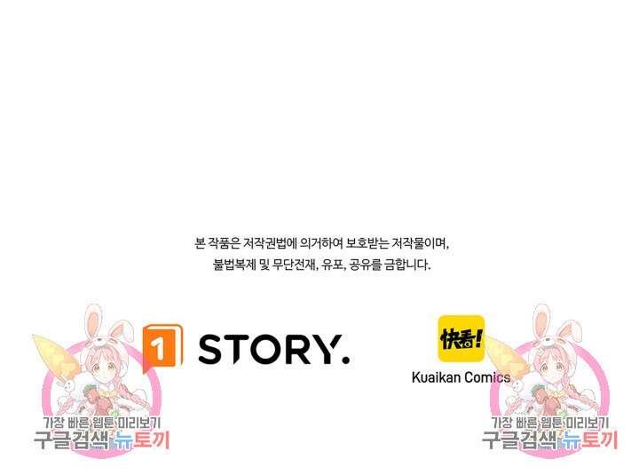 현질 없이 최강으로 34화 79