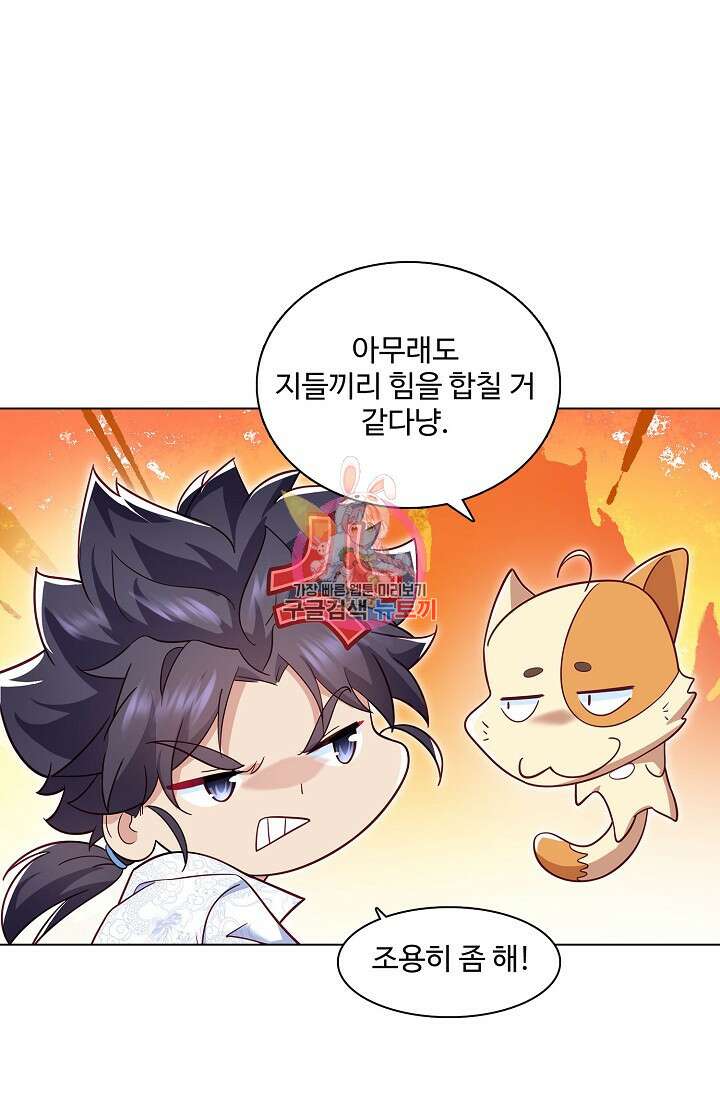 인생 1000회차에서 살아남기 35화 1