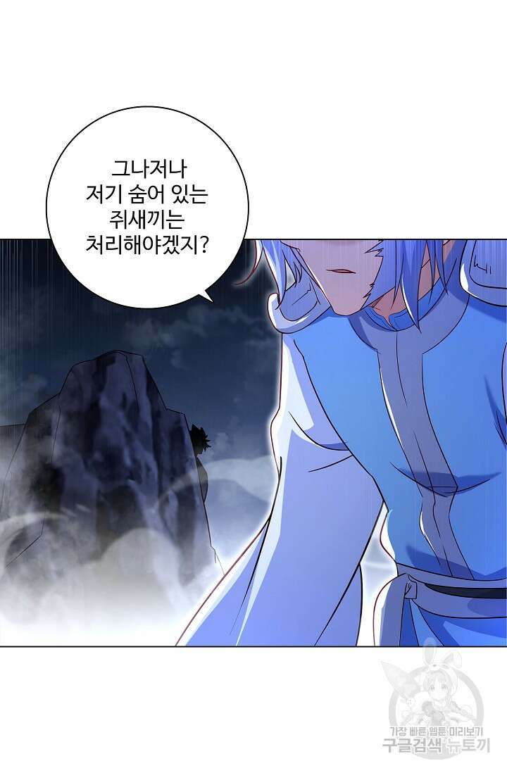 인생 1000회차에서 살아남기 35화 2