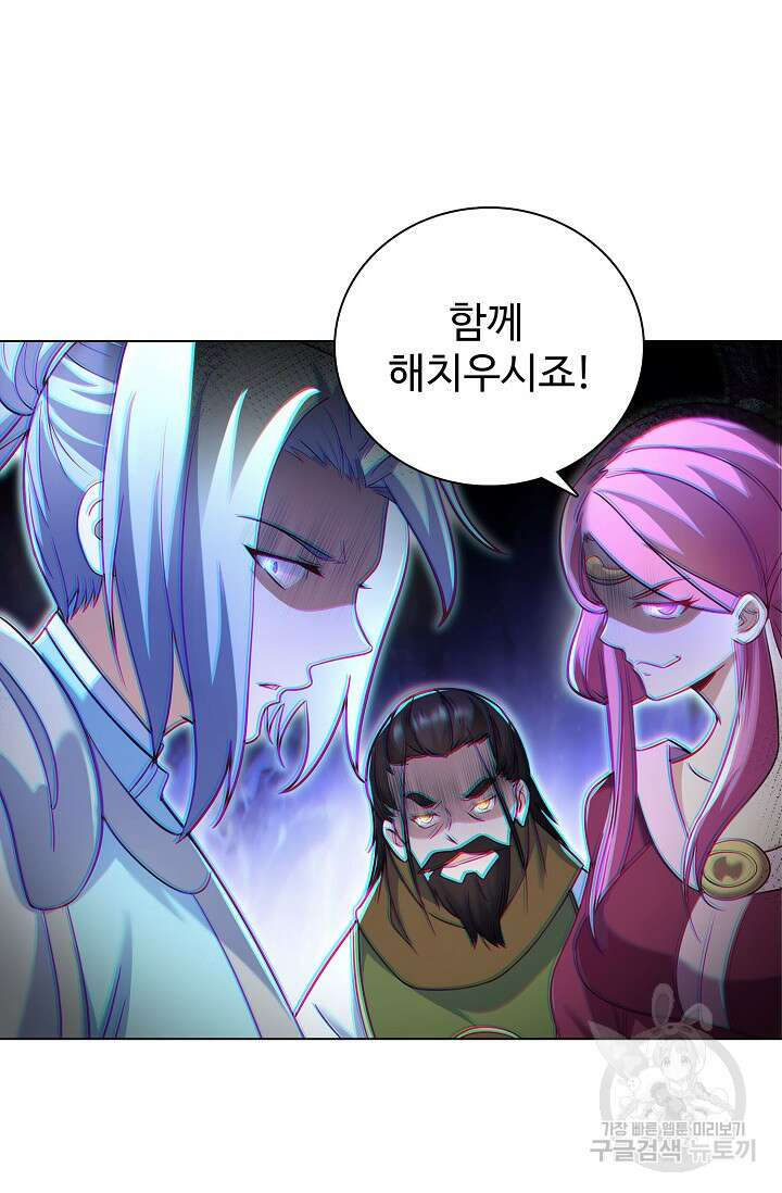 인생 1000회차에서 살아남기 35화 3