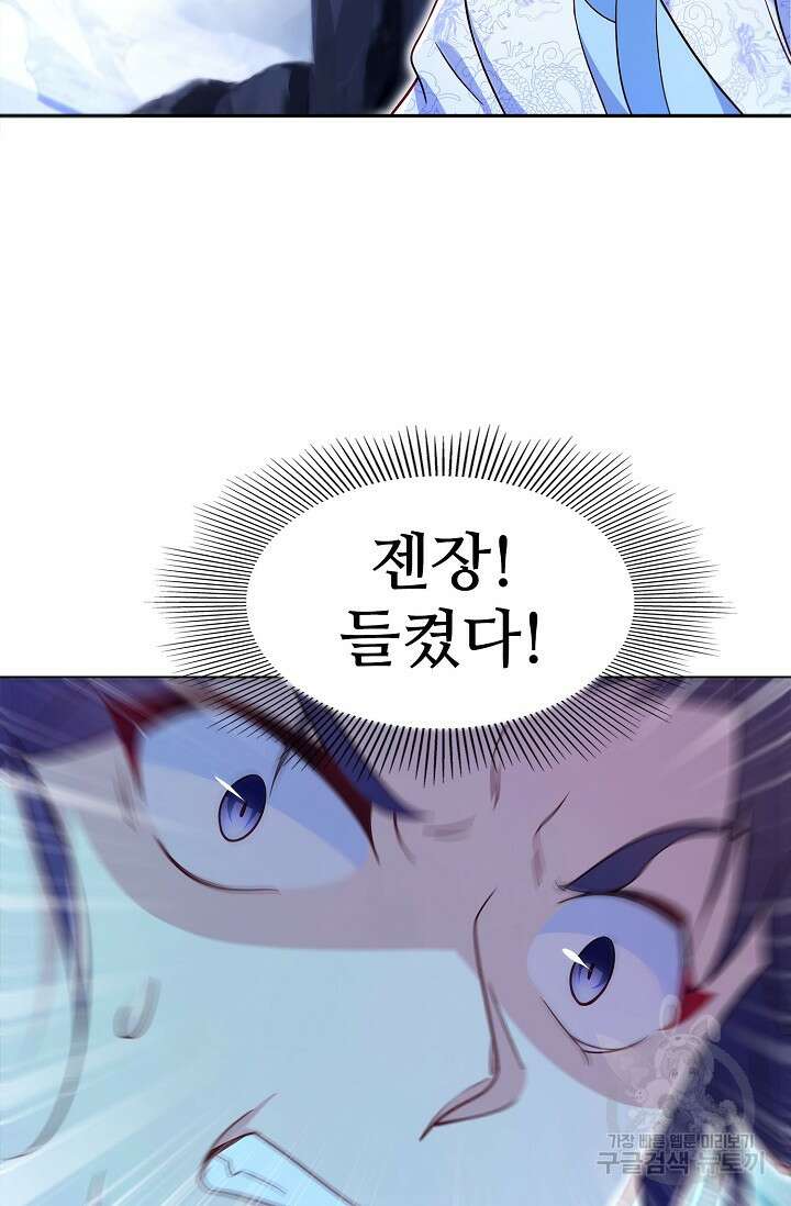 인생 1000회차에서 살아남기 35화 5