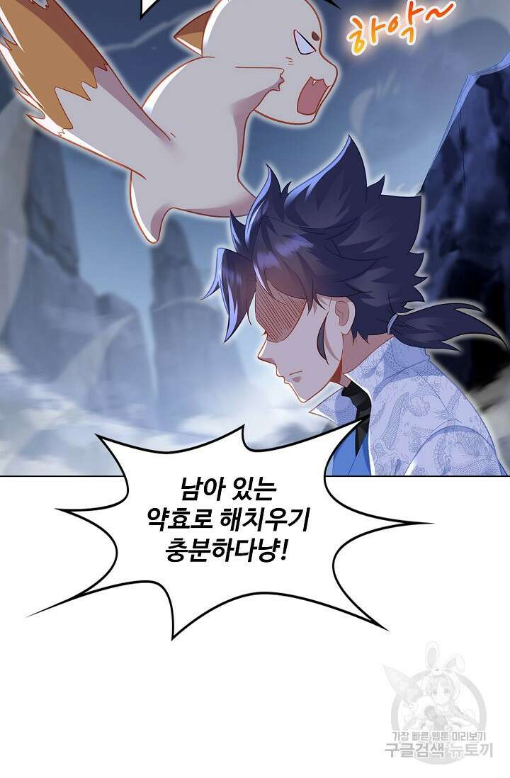 인생 1000회차에서 살아남기 35화 9