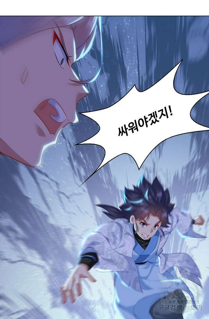 인생 1000회차에서 살아남기 35화 14