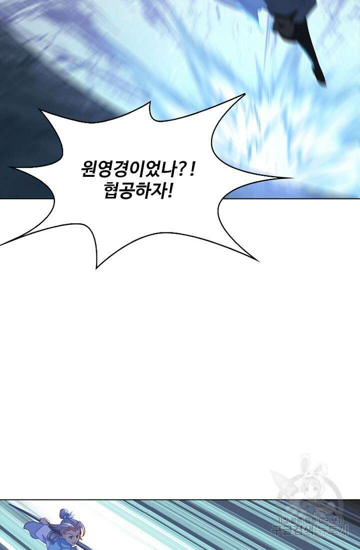 인생 1000회차에서 살아남기 35화 15