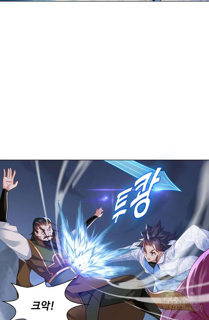 인생 1000회차에서 살아남기 35화 21