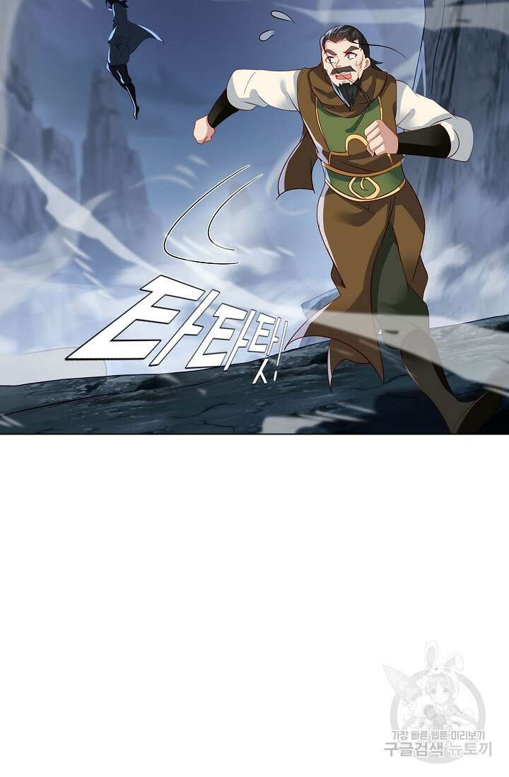 인생 1000회차에서 살아남기 35화 29