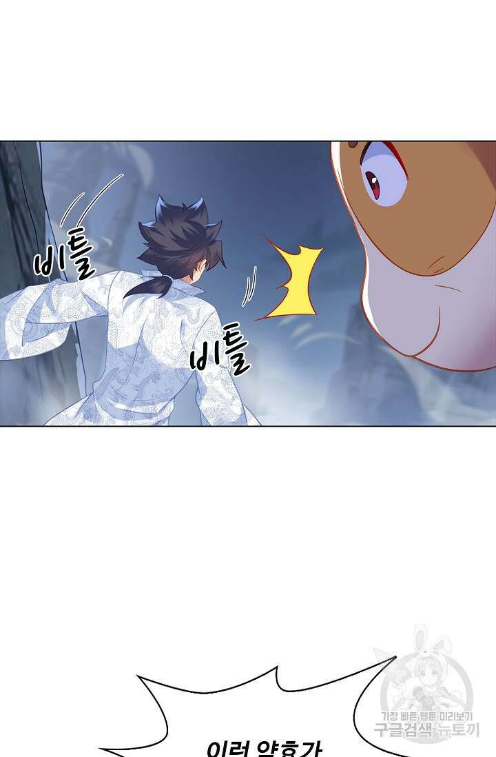 인생 1000회차에서 살아남기 35화 39