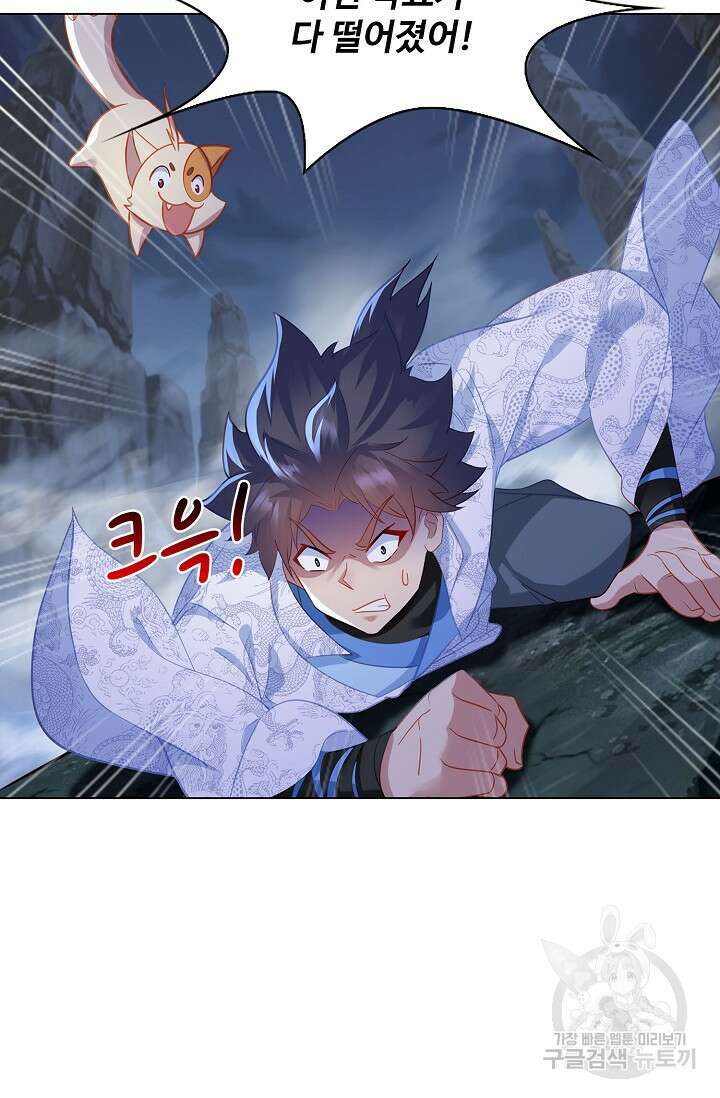 인생 1000회차에서 살아남기 35화 40