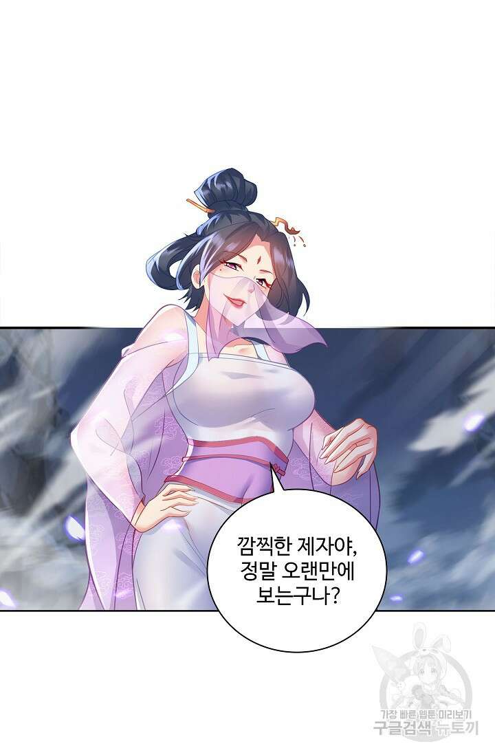 인생 1000회차에서 살아남기 35화 43