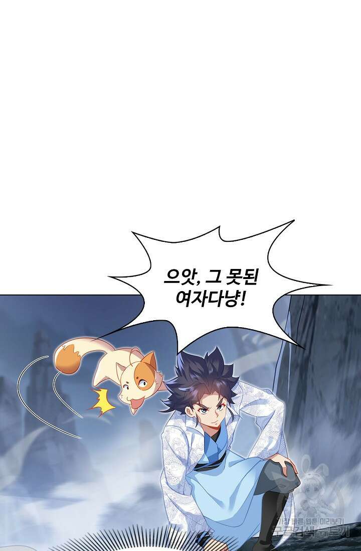 인생 1000회차에서 살아남기 35화 45