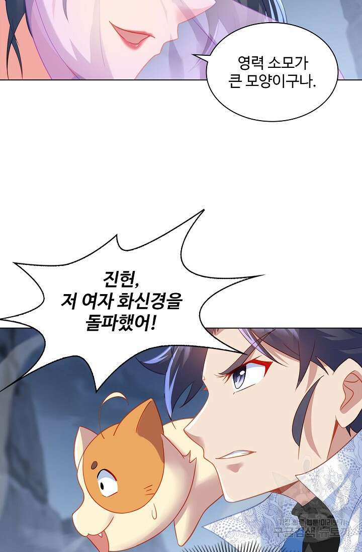 인생 1000회차에서 살아남기 35화 47