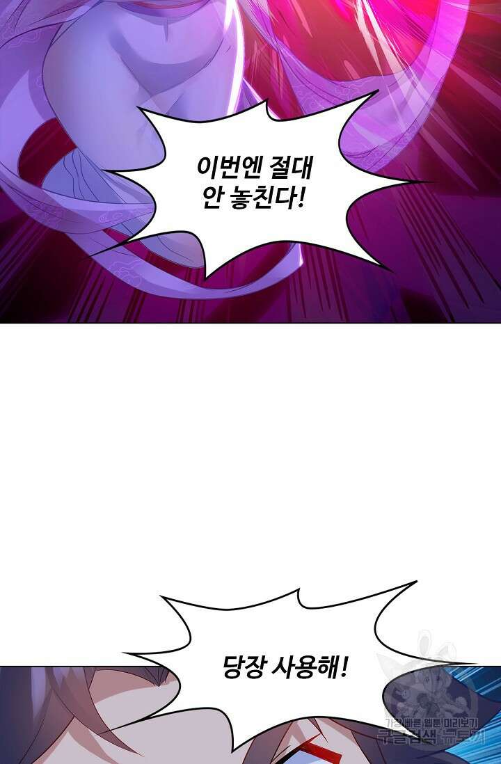 인생 1000회차에서 살아남기 35화 50