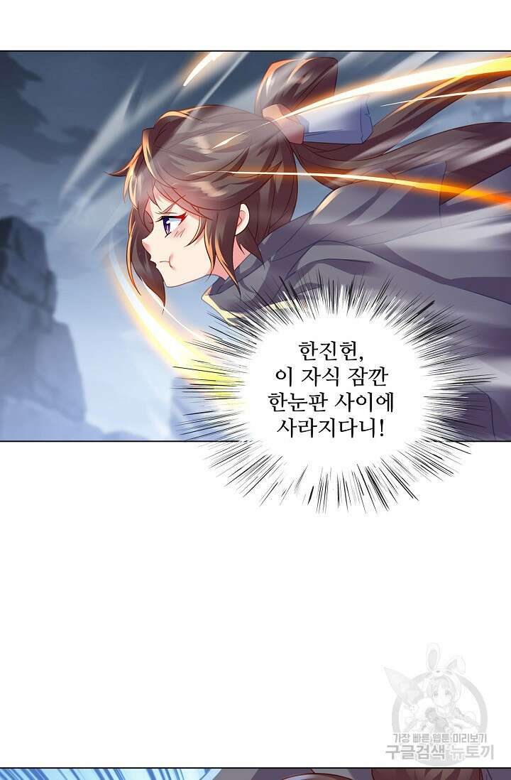 인생 1000회차에서 살아남기 35화 55
