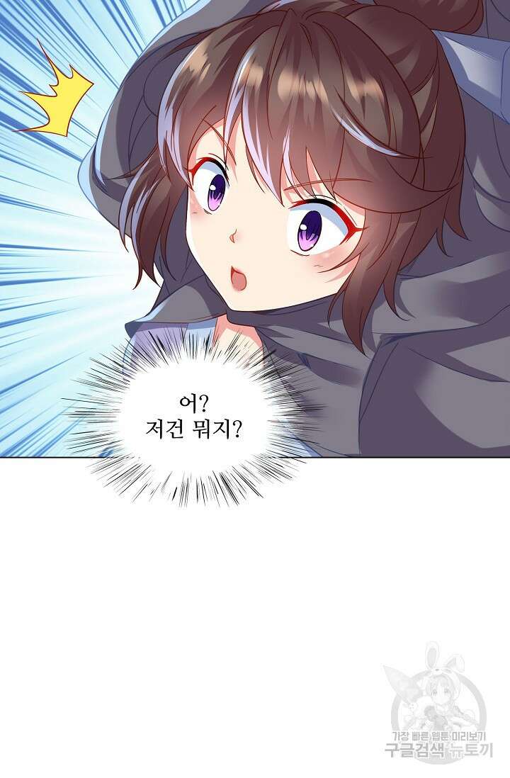 인생 1000회차에서 살아남기 35화 56