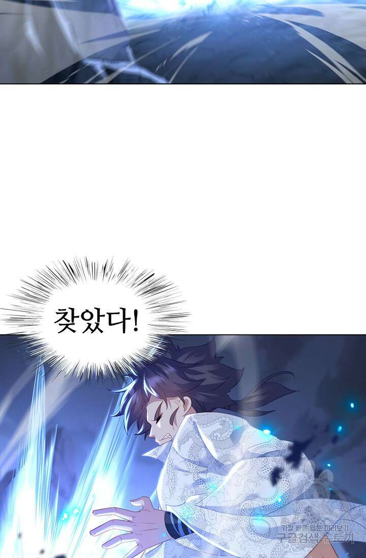 인생 1000회차에서 살아남기 35화 58
