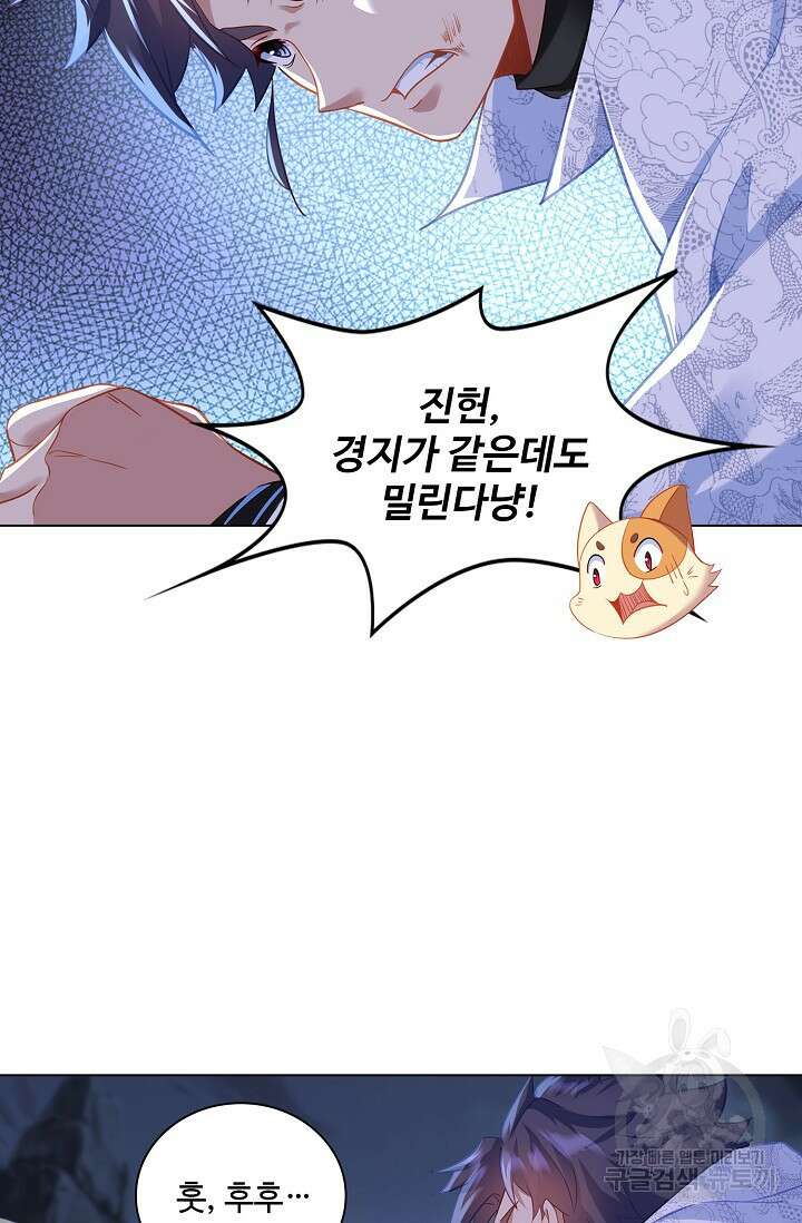 인생 1000회차에서 살아남기 35화 61