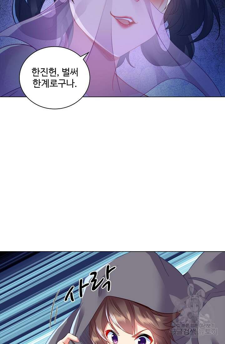 인생 1000회차에서 살아남기 35화 63