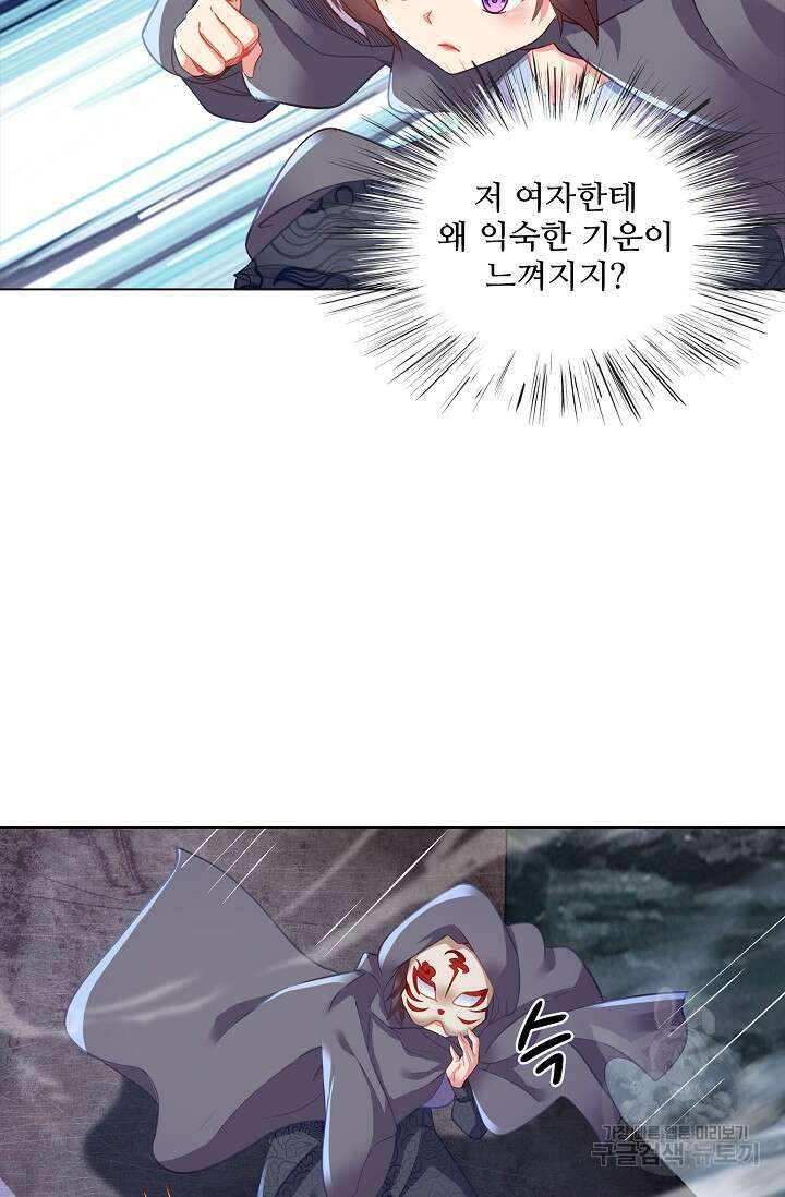 인생 1000회차에서 살아남기 35화 64