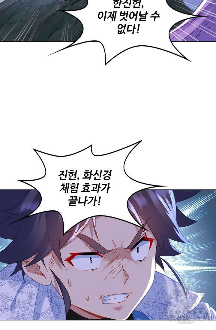인생 1000회차에서 살아남기 35화 66
