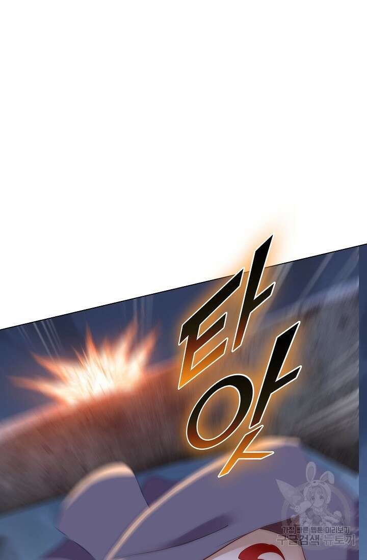인생 1000회차에서 살아남기 35화 67