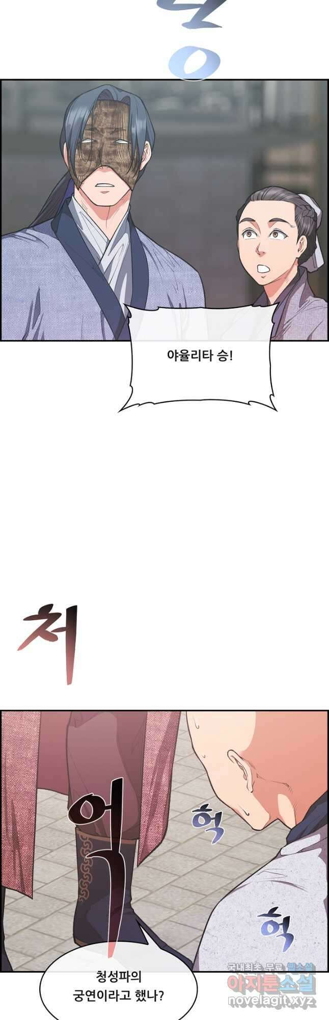 종천지연 46화 8
