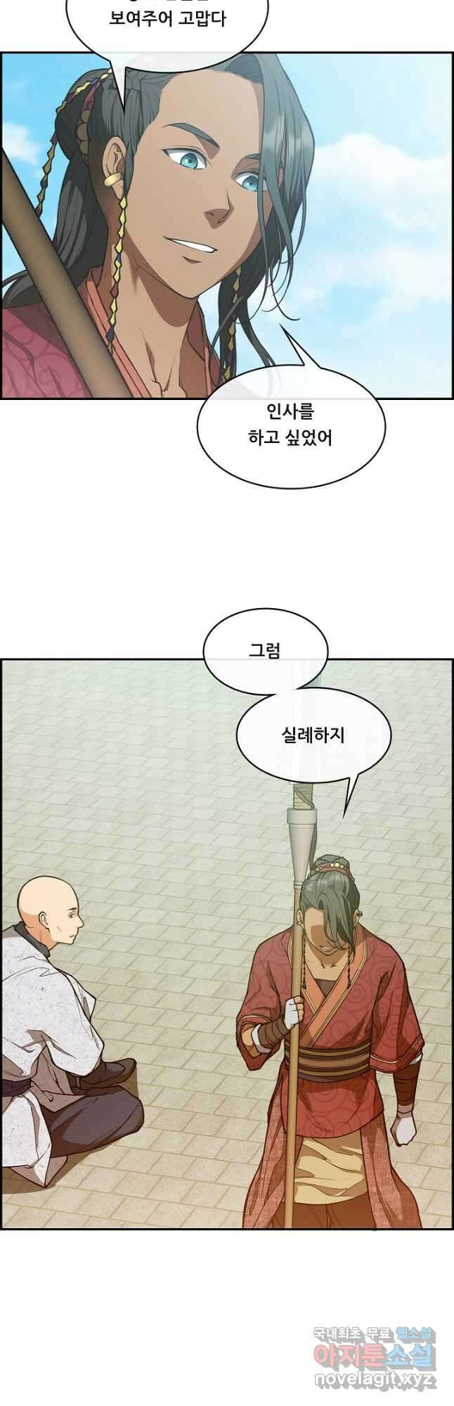 종천지연 46화 10