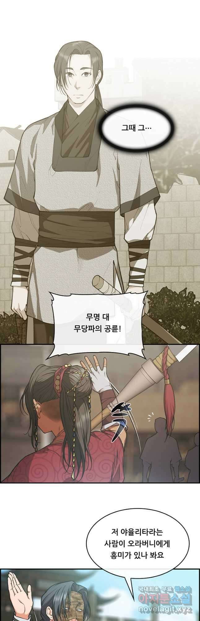 종천지연 46화 12