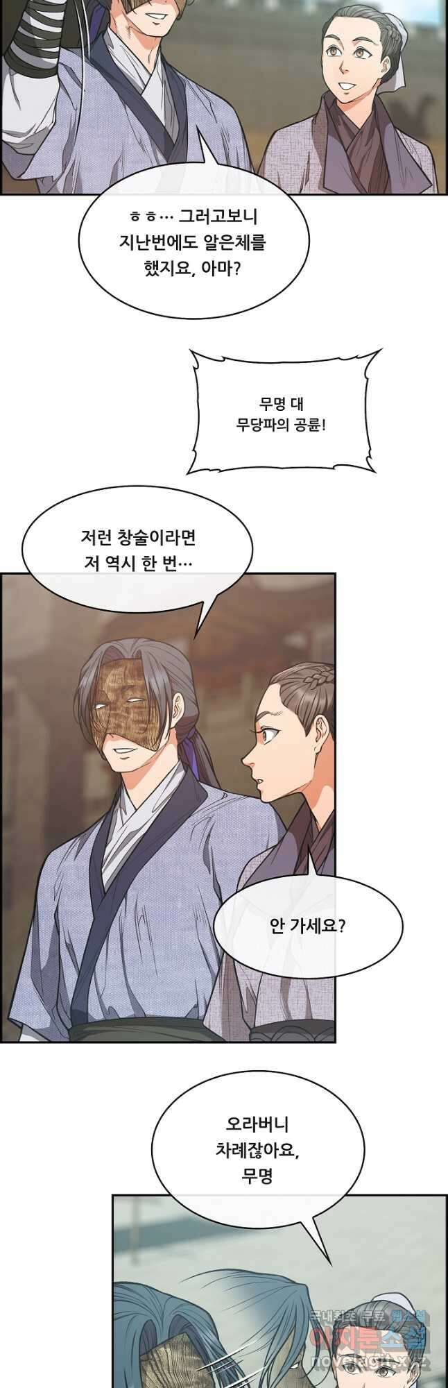 종천지연 46화 13