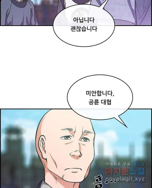 종천지연 46화 15