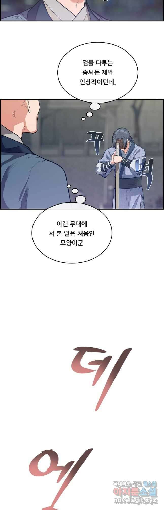 종천지연 46화 16