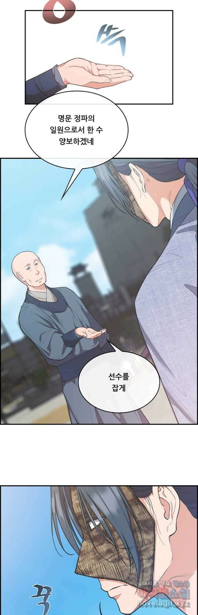 종천지연 46화 17