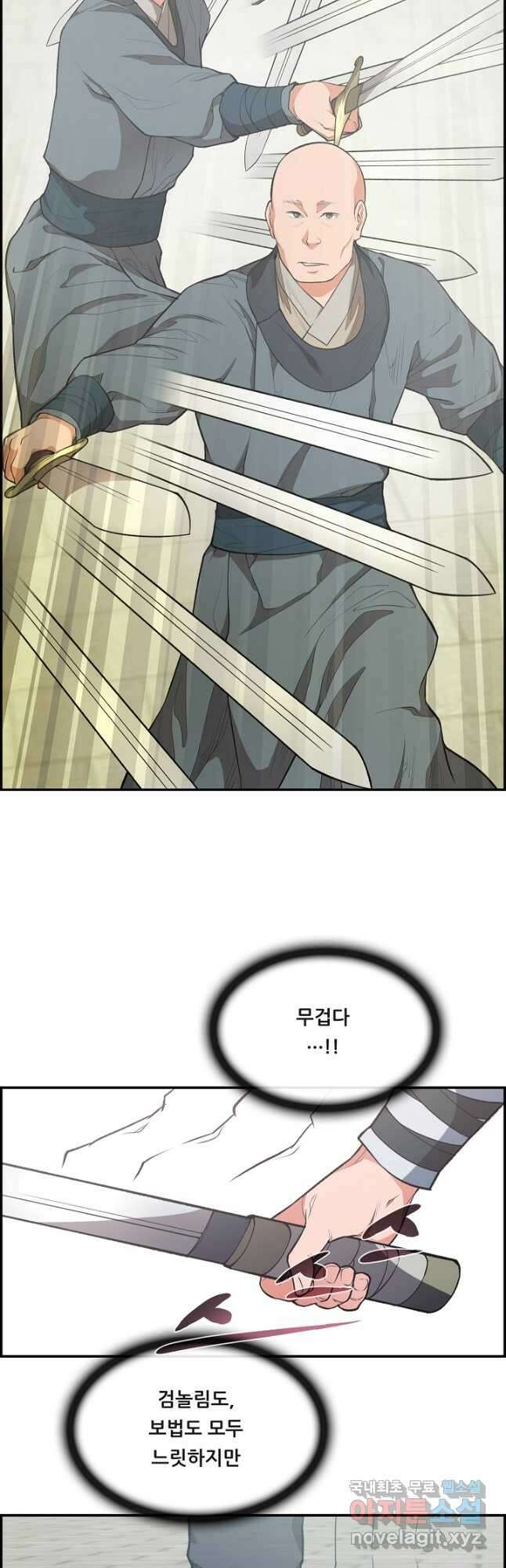 종천지연 46화 22