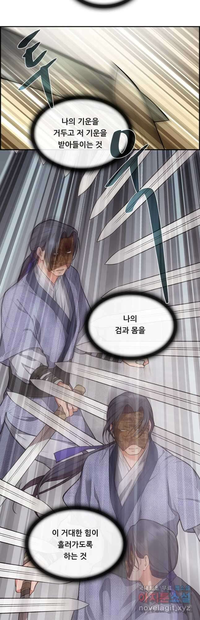 종천지연 46화 24