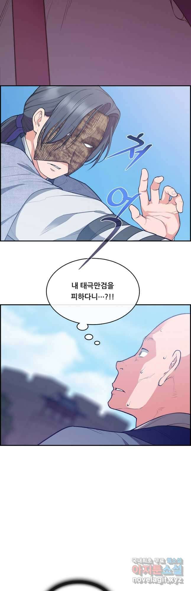 종천지연 46화 28