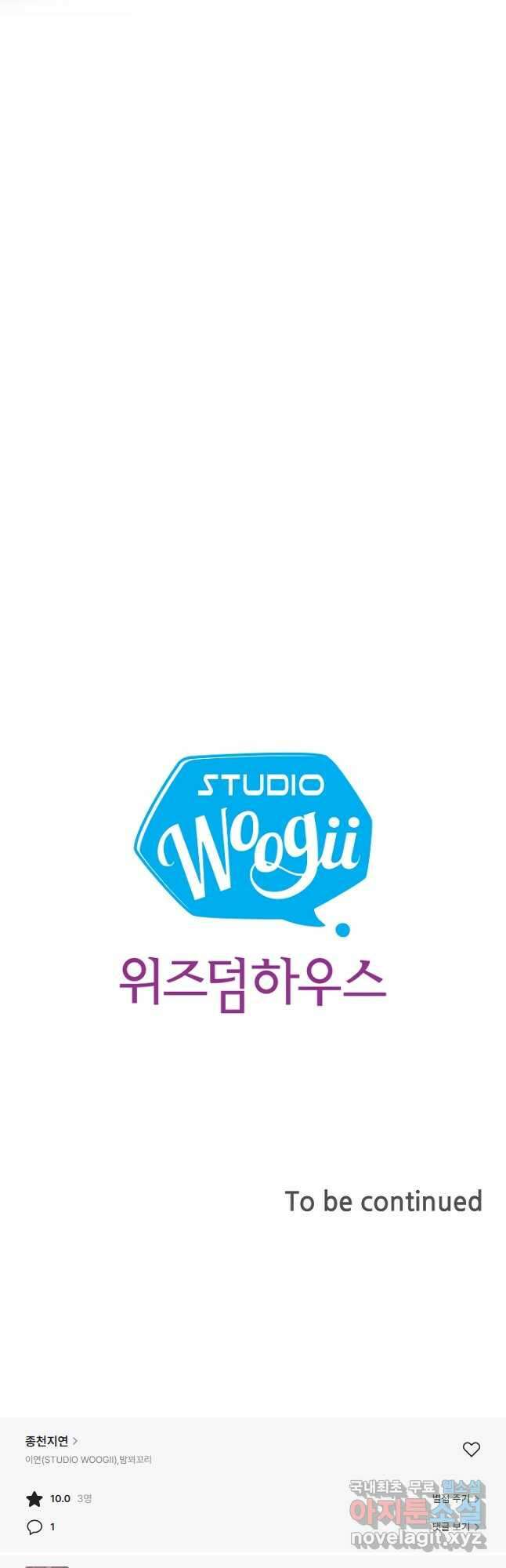 종천지연 46화 31