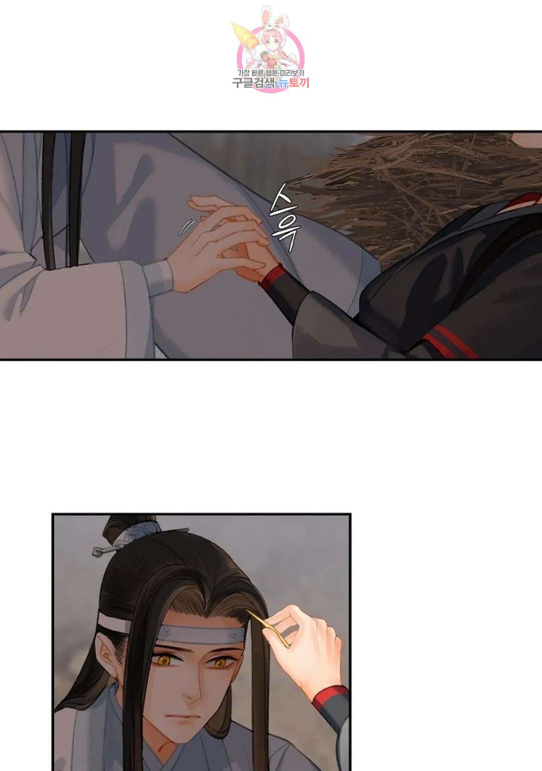 마도조사 180화 6