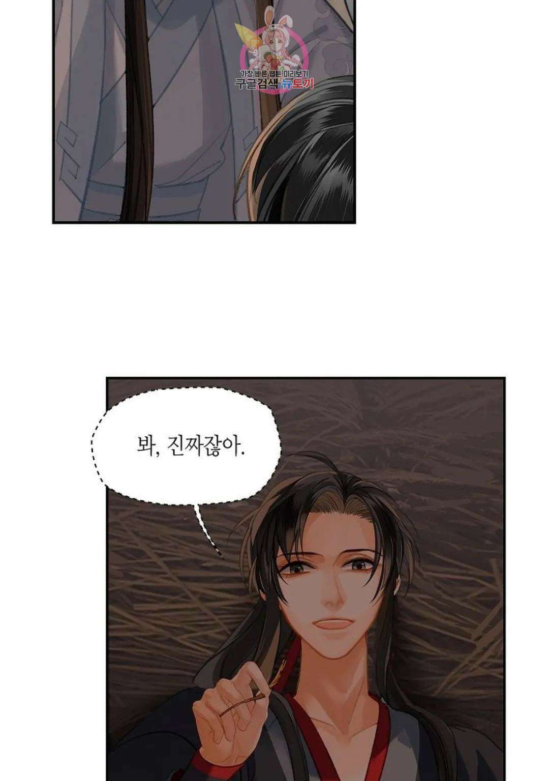 마도조사 180화 7