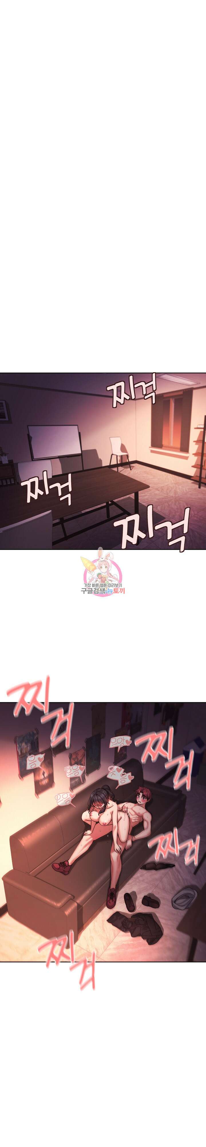 대학생활은 동아리부터 55화 1