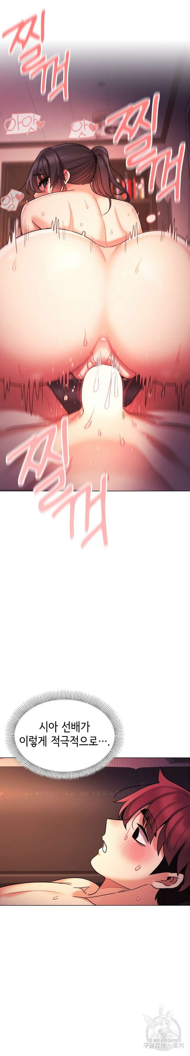 대학생활은 동아리부터 55화 2