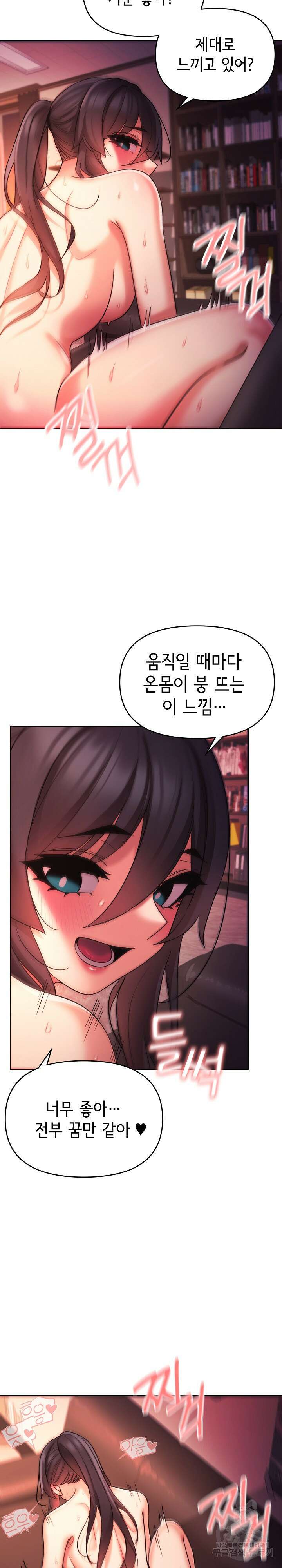 대학생활은 동아리부터 55화 6