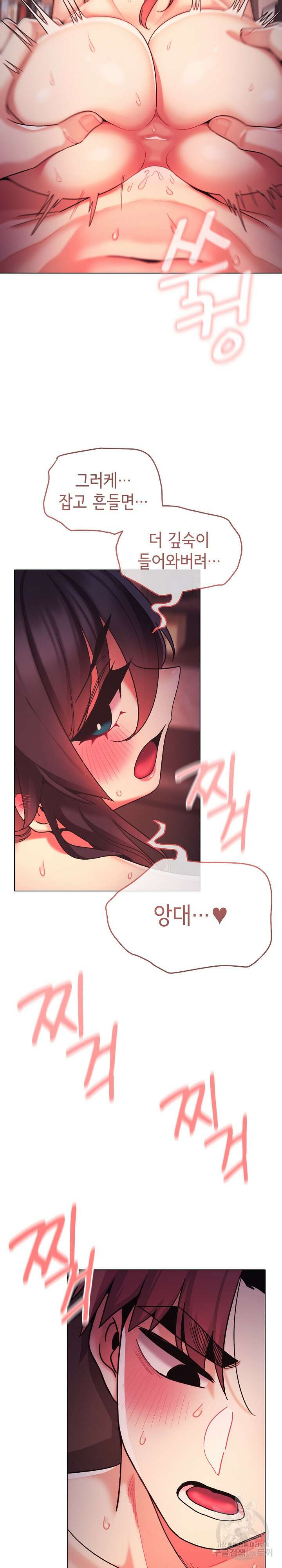 대학생활은 동아리부터 55화 9