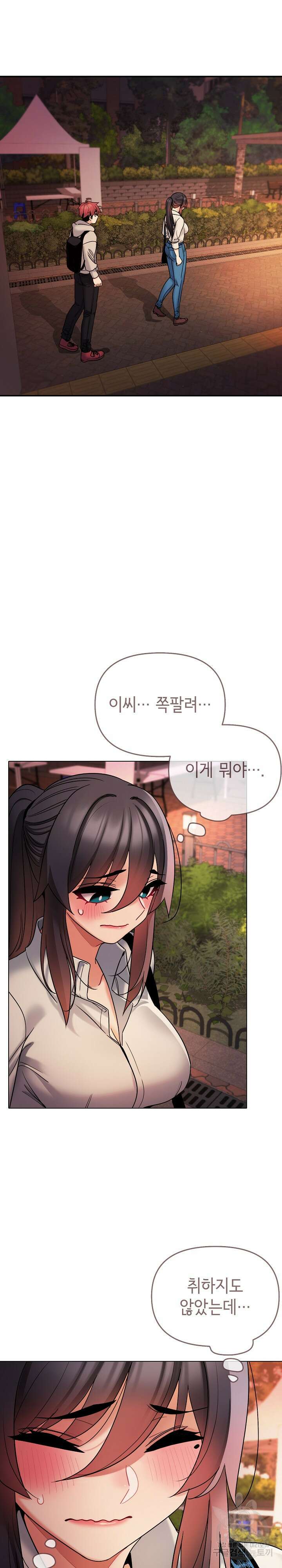 대학생활은 동아리부터 55화 16