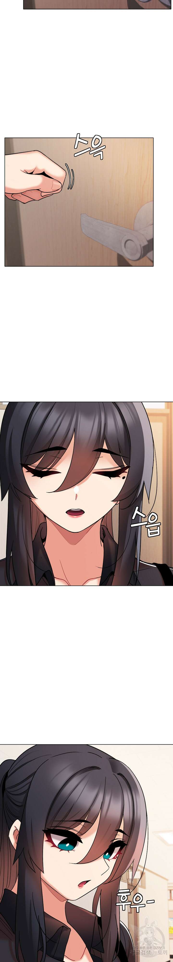 대학생활은 동아리부터 55화 27