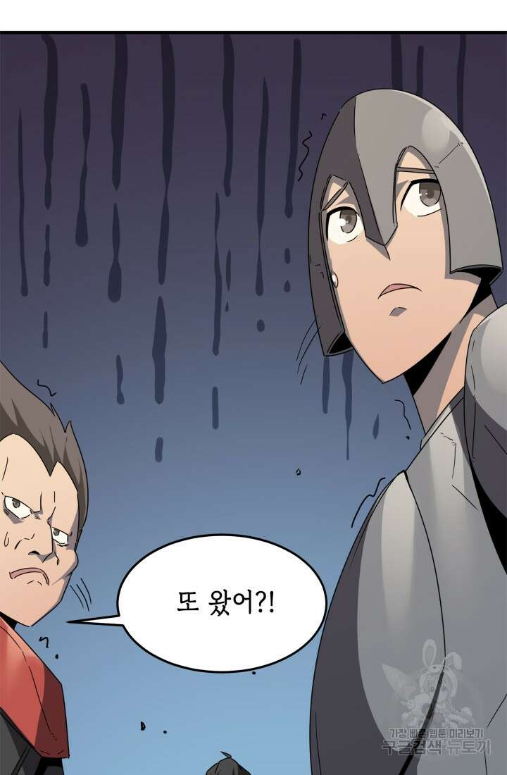 현질 없이 최강으로 39화 8