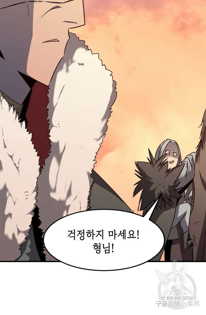 현질 없이 최강으로 39화 23