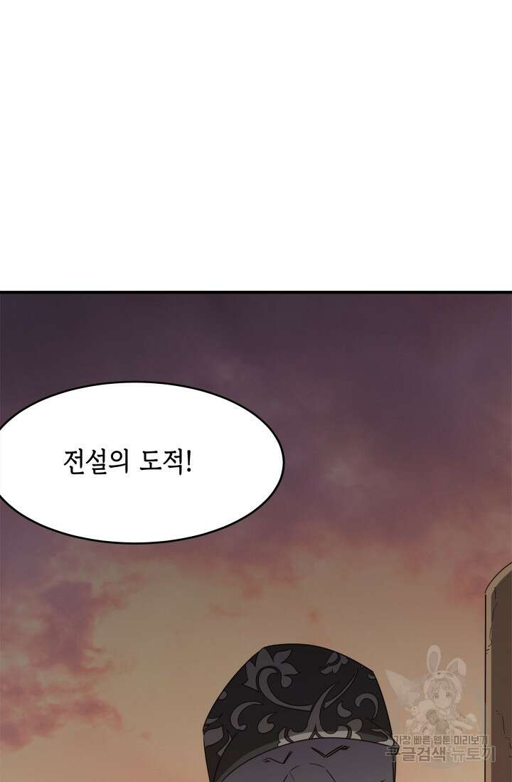 현질 없이 최강으로 39화 32