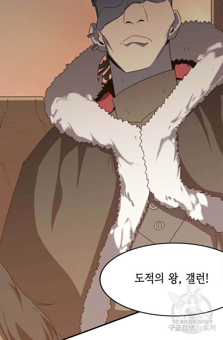 현질 없이 최강으로 39화 33
