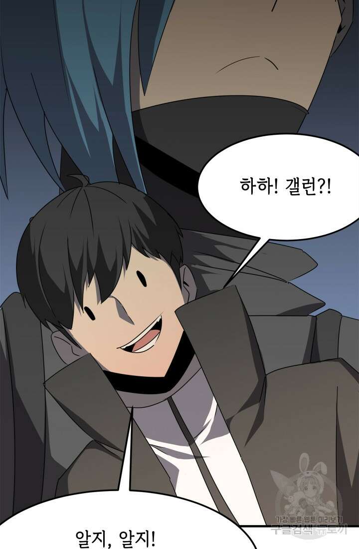 현질 없이 최강으로 39화 35