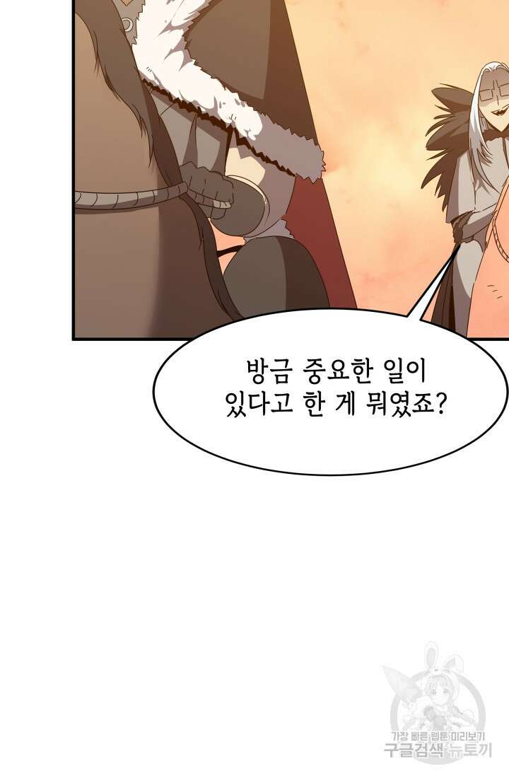 현질 없이 최강으로 39화 62