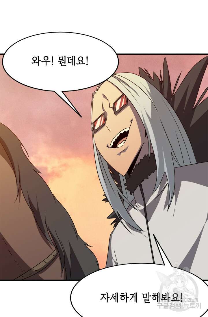 현질 없이 최강으로 39화 64